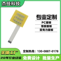 Soft circuit membrane switch with dome chip electronic digital product switch touch button panel button sticker