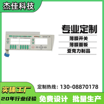 Membrane switch membrane switch panel instrument button pvc membrane switch industrial touch panel