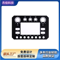 Factory direct supply silk screen PC panel transparent window panel touch small appliance control panel acrylic panel
