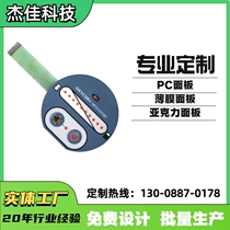 Customized FPC membrane switch button with dome chip and panel sticker can be combined with PCB membrane button PET circuit