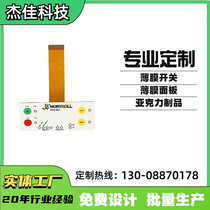 Manufacturer touch button membrane switch control panel touch switch membrane panel membrane button switch