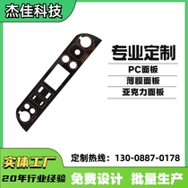 Manufacturer produces PC brown semi-transparent lens clock display window mirror black lens PVC acrylic panel