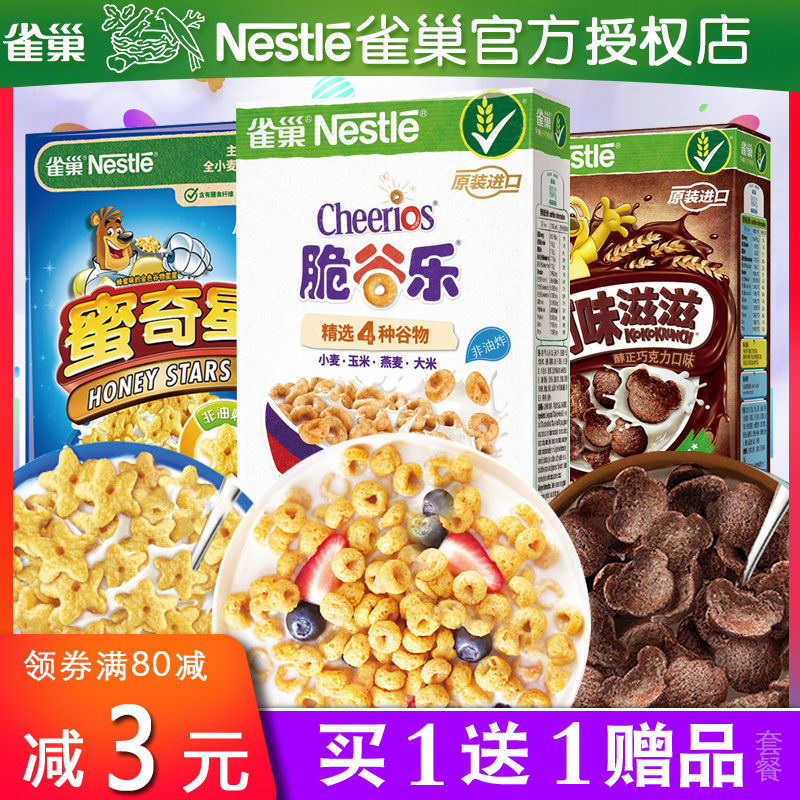 Nestlé Crispy Valley Le Cereal Custar Star Honey Star Cereal Circle Children's Breakfast Cereal Circle Ready-to-Eat Diet