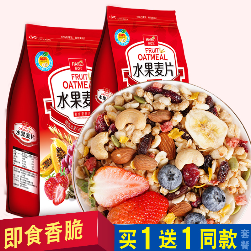 Ready-to-eat Fruit Nut Yogurt Cereal Carleyan Macadamia Cereal breakfast Rindermilk Cereal Milk Cereal Ring Nutritious meal Food