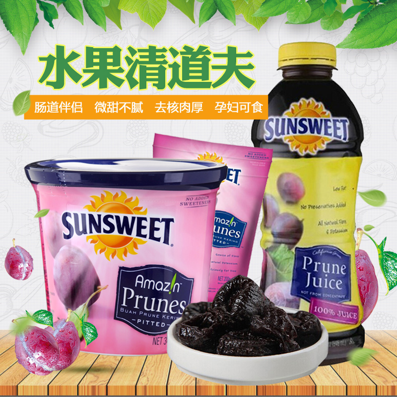sunsweet daylight non-nuclear simedry juice mesh red plum black plum pregnant woman snacks canned Umeats dry