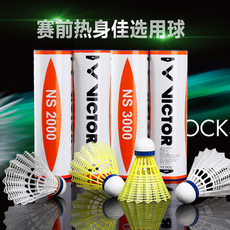волан 正品胜利塑料球尼龙球羽毛球耐打ns2000威克多ns3000打不烂6只装