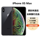 Apple, смартфон XS Max, мобильный телефон для школьников и студентов, iPhone1112 Pro, iphone, 4G, функция поддержки всех сетевых стандартов связи