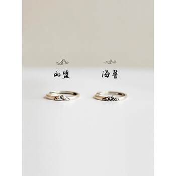 Sterling silver retro live gift couple ring