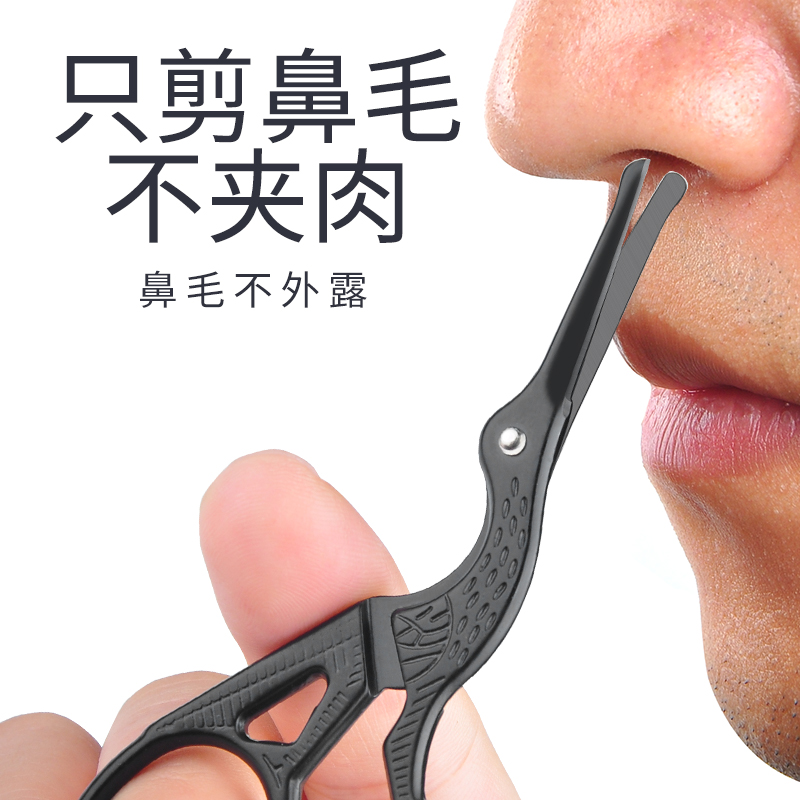 Daji nose scissors man's nostrils to shave nose round cut small scissors manually trim eyebrows nose trimmer