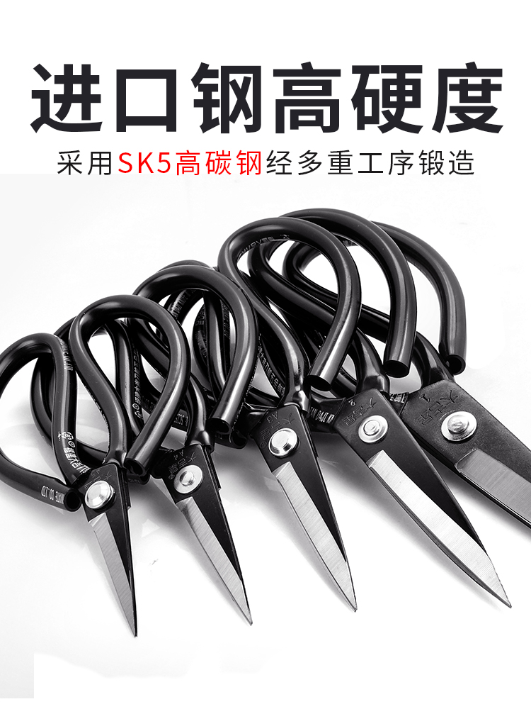 Big lucky star home scissors Large industrial clothing leather cut seam scissors Small thread head Carbon steel Kitchen stainless steel
