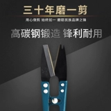 大吉 Yuanping Head тюрьма хвост безопасно нанести удар по руке маленькие ножницы разборца терминала U -обработки ножниц