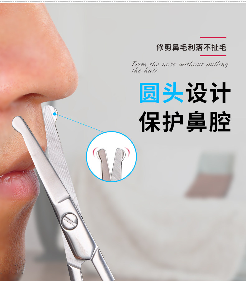 鼻毛修剪器男士小剪刀女用圆头手动修眉毛剪剃毛刮胡子剪子减鼻孔 虎窝淘