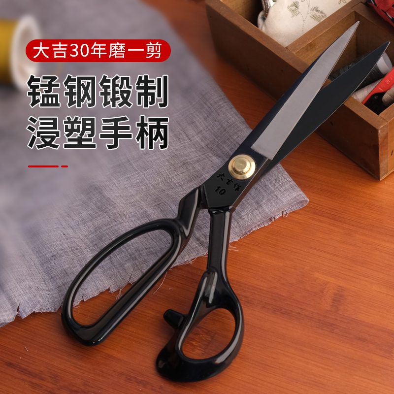 Daji made sewing scissors tailoring clothing professional industrial cutting leather large scissors left hand tailoring cloth home