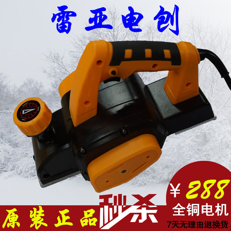 Rea Electric Planing Machine Home Multifunction Portable Woodworking Planing Machine Tools Electrician Tool Electrician Tools