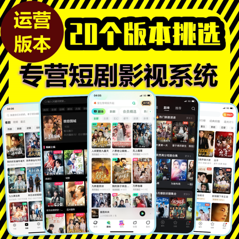 Domestic and Overseas Short Drama, Short Video, Film, and Television Advertising Alliance System Source Code, Mini-Program Setup, and App Development Domestic and Overseas Short Drama, Short Video, Film, and Television Advertising Alliance System Source Code, Mini-Program Setup, and App Development