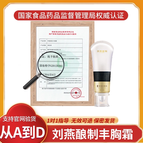 Увеличивающее масло для здоровья груди, насыщенный крем, наружное применение