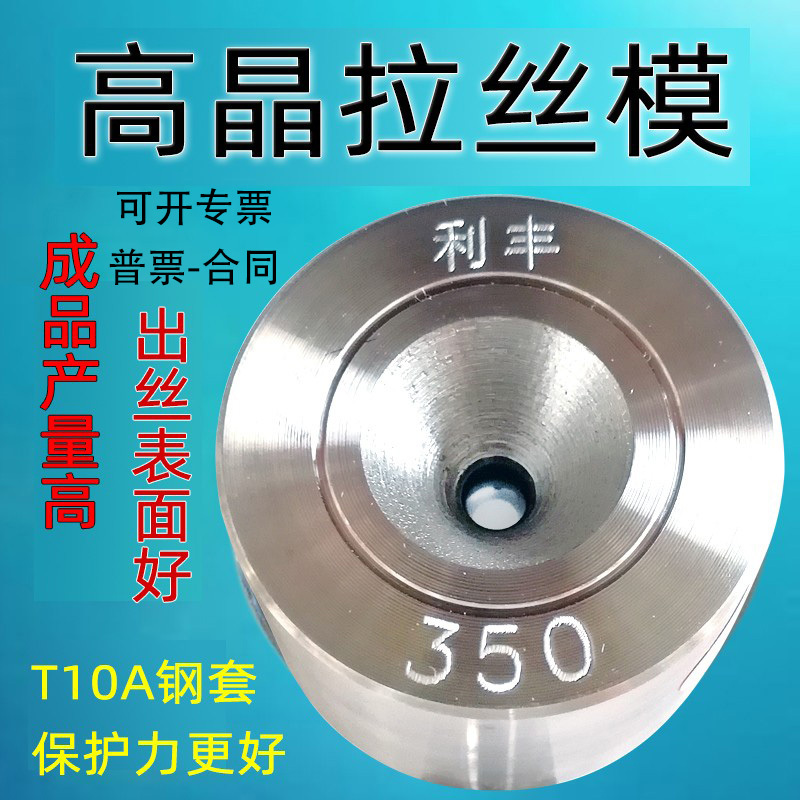 High-Precision Diamond Drawing Dies for High-Carbon, Low-Carbon, Gold, Silver, Copper, Aluminum, Platinum, and Rhodium Wires