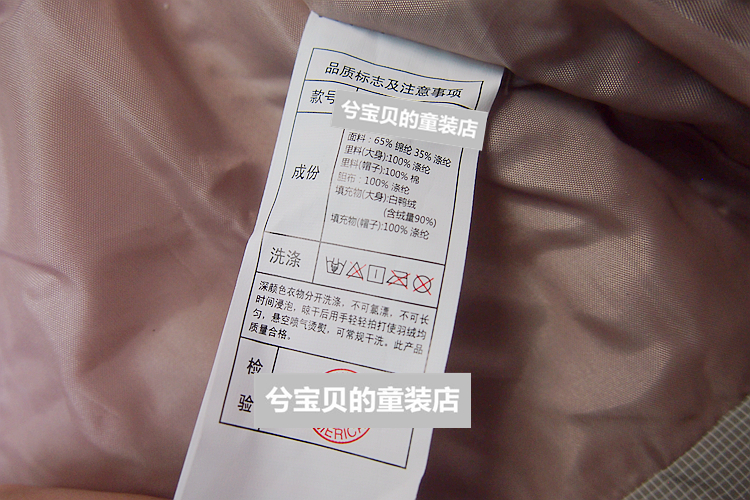 Veste pour garcon en polyester - Ref 2160448 Image 12