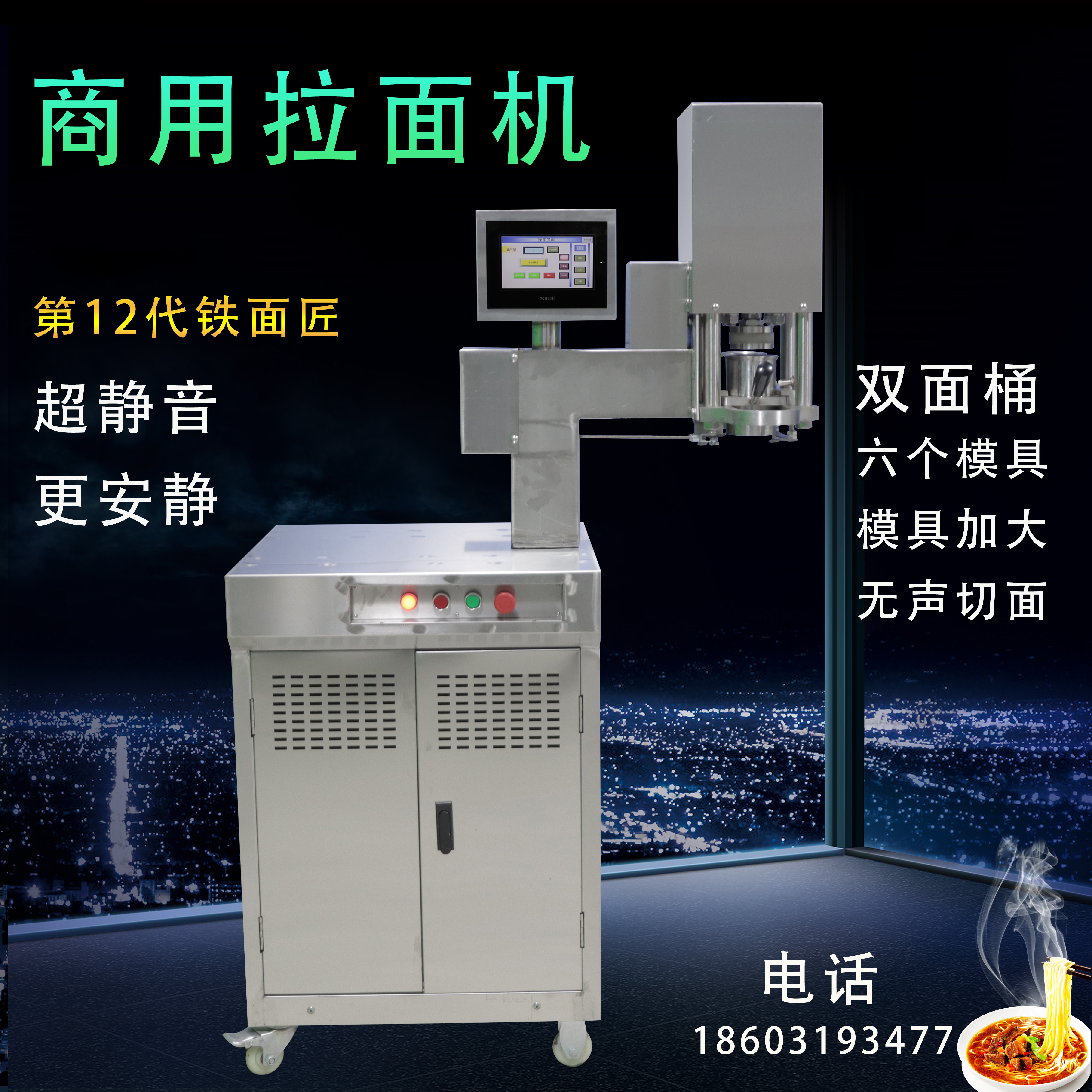 Ramen machine commercial fully automatic multi-functional Youyilanzhou hydraulic noodle machine Hongli fast stainless steel noodle maker
