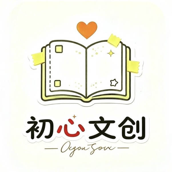 初心原创手帐的LOGO