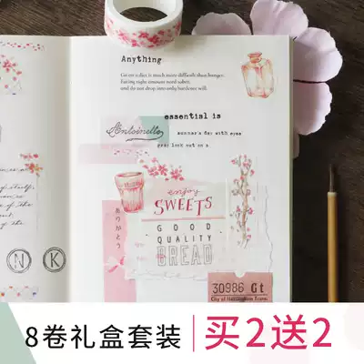 Hand account tape and paper tape hand account sticker set lucky bag literary hipster Cherry Blossom Girl material