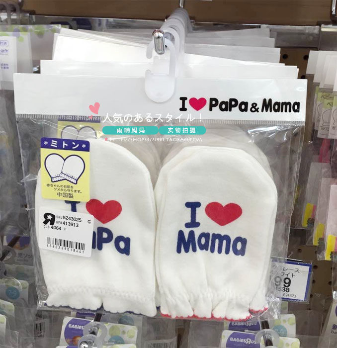 Spot ● Japan native I LOVE PAPAMMA Baby full cotton anti-grip glove Anti-face glove 2 pieces