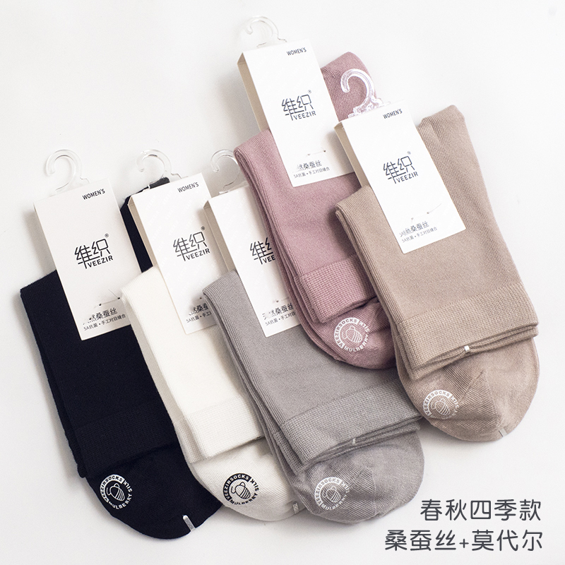 Silk Modal Women's Socks, Thin Spring and Autumn Style, Mid-Tube, Hand-Sewn Seamless Toe, Antibacterial and Odor-Resistant, Thin Cotton