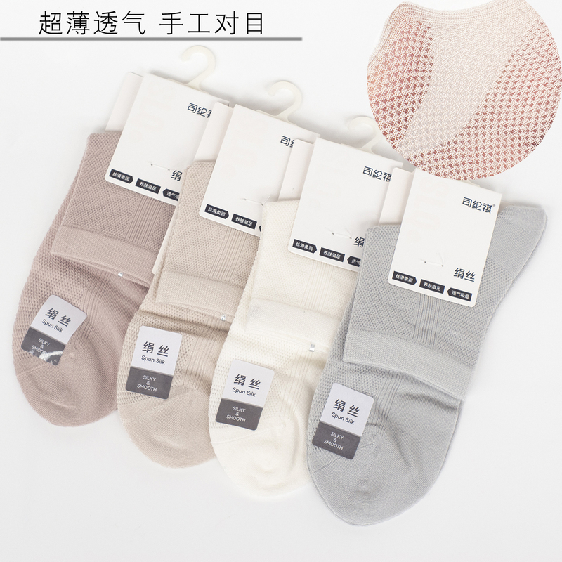 Summer Thin Women's Socks, Silyunqi Mesh Mid-Tube Cooling Air-Conditioning Socks, Modal Thin Cotton Bamboo Fiber with Soft Texture Summer Thin Women's Socks, Silyunqi Mesh Mid-Tube Cooling Air-Conditioning Socks, Modal Thin Cotton Bamboo Fiber with Soft Texture
