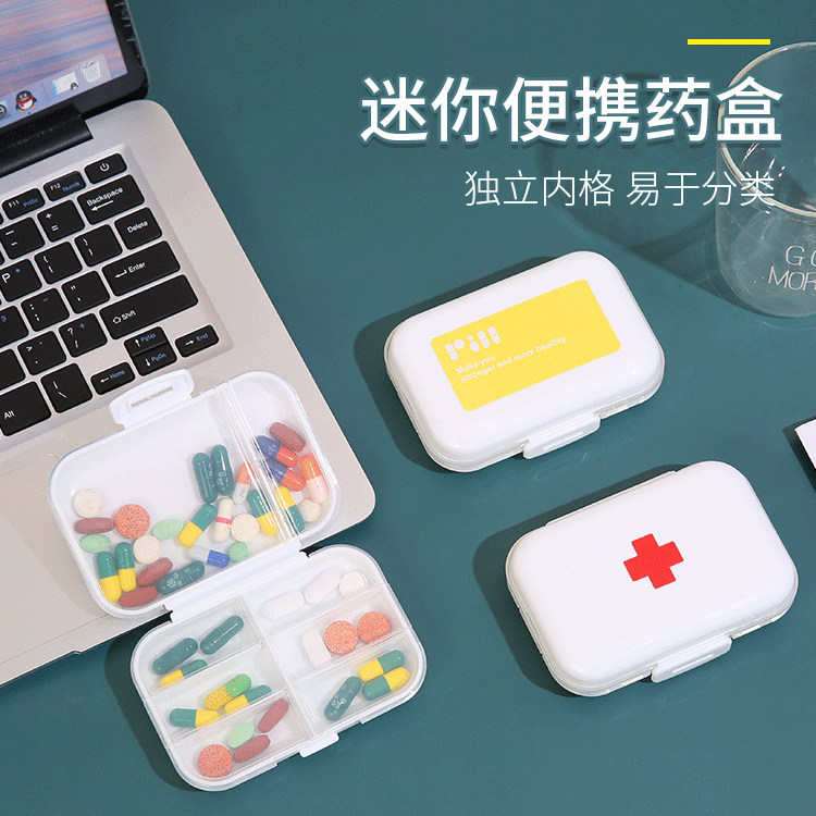 定制药盒:便携一周八格药丸收纳盒,让你的健康管理更加贴心!-药盒-淘宝百科网