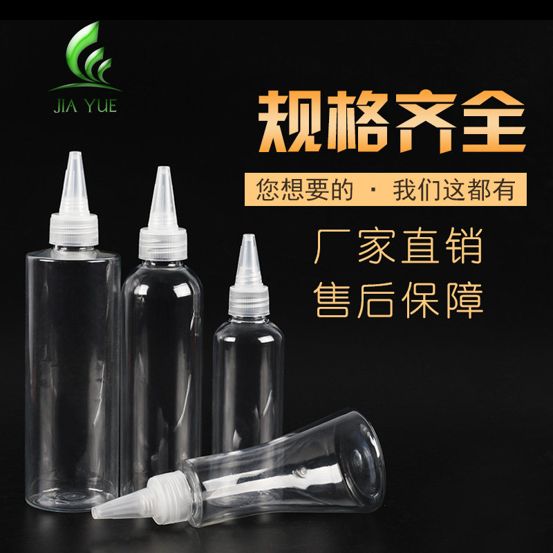 10/20/30/50/100毫升ml透明尖嘴瓶塑料瓶调色瓶分装水彩颜料样品