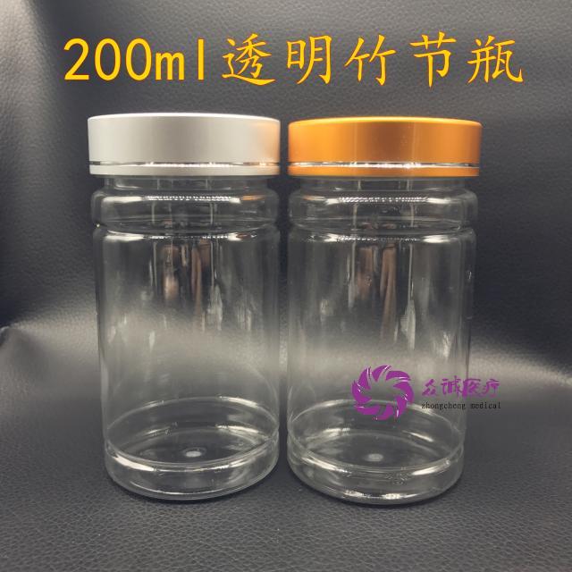 200ml克g毫升竹节瓶透明包装瓶药瓶塑料胶囊瓶金银盖保健品瓶