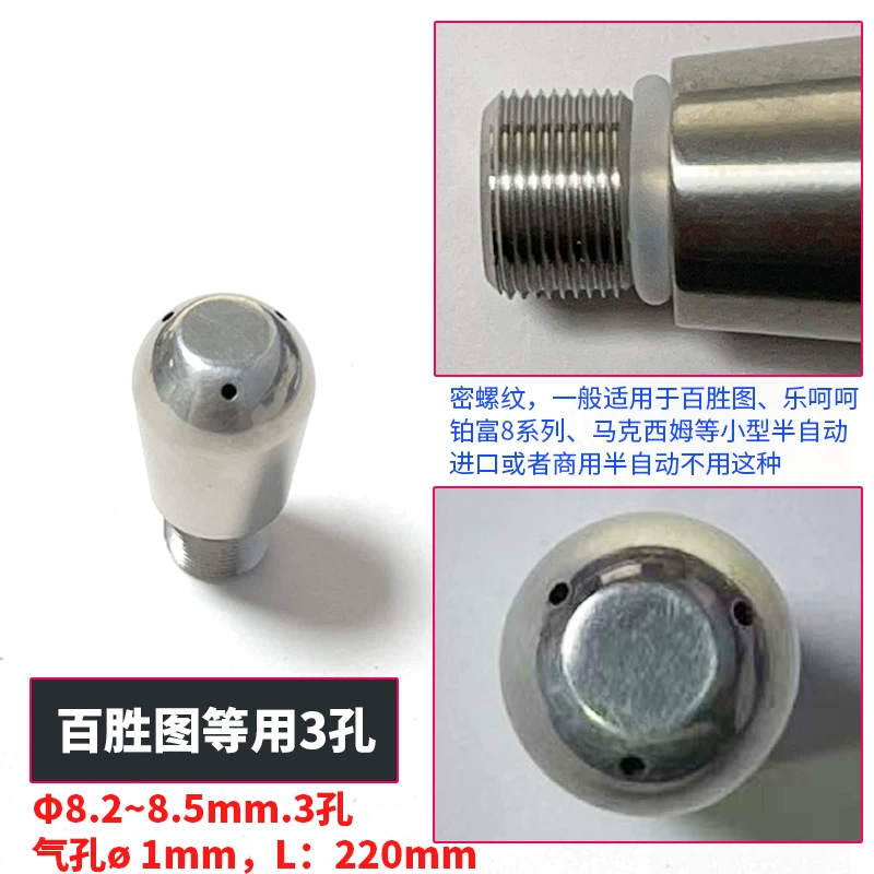 [爱宝百胜图诺瓦辣妈WEGA火箭Lelit咖啡机单三四孔蒸汽喷气孔喷嘴]