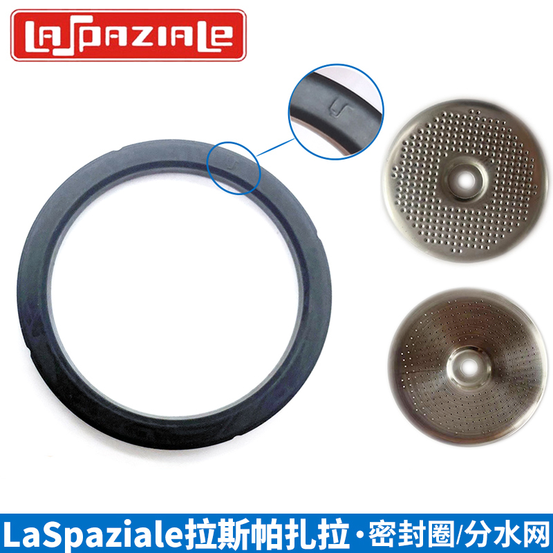 La Spaziale Original Coffee Machine Brewing Head Sealing Ring Rubber Ring Water Separation Net Accessories