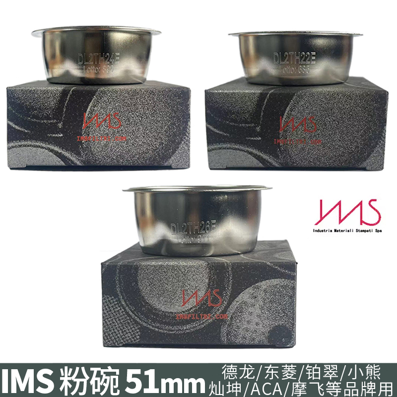 Ims Imported Delonghi Bear Dongling Platinum Derlla Coffee Machine 51 Handle Powder Bowl Water Separation Net Accessories Ims Imported Delonghi Bear Dongling Platinum Derlla Coffee Machine 51 Handle Powder Bowl Water Separation Net Accessories