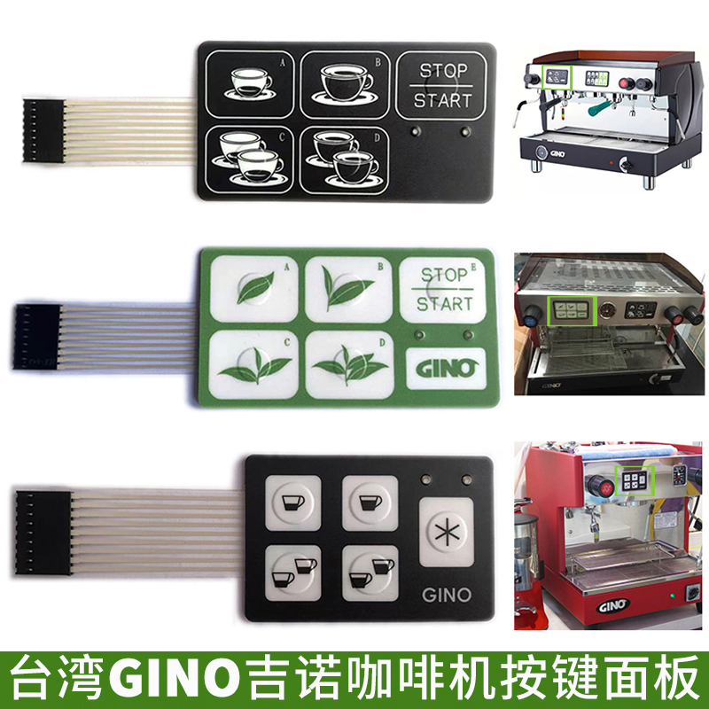 Gino Italian Coffee Machine Original Tea Button Panel Coffee Machine Button Membrane Switch Button Accessories Gino Italian Coffee Machine Original Tea Button Panel Coffee Machine Button Membrane Switch Button Accessories