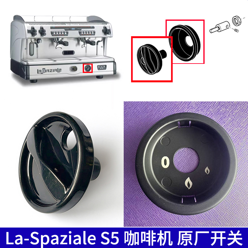 Laspaziale S5S2 Coffee Machine Original Power Switch Black Plastic Knob Plug Accessories