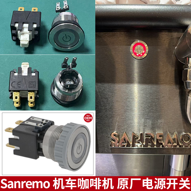 Sanremo Cafe Racer Motorcycle/Opera Coffee Machine Original Power Switch Button Accessories