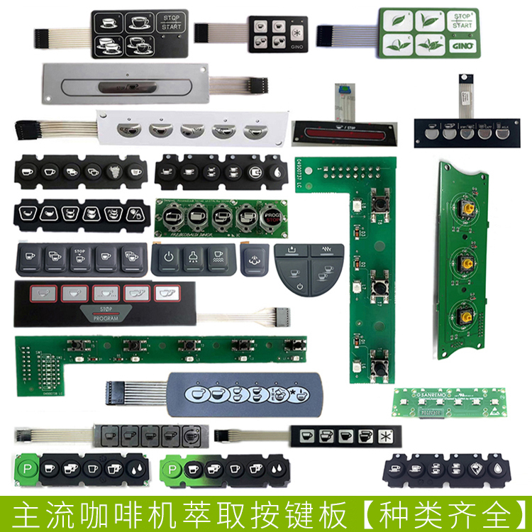 Legend Aibao Feima Huijia Rocket Bezerla Gino Nova Wega Coffee Machine Button Screen Motherboard Accessories Legend Aibao Feima Huijia Rocket Bezerla Gino Nova Wega Coffee Machine Button Screen Motherboard Accessories