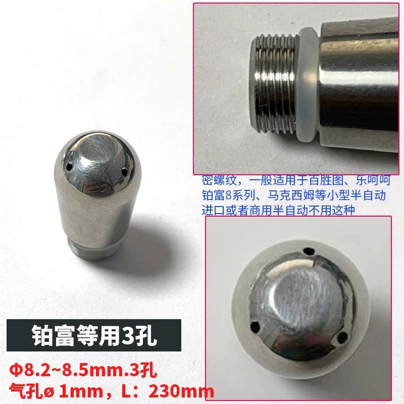 [爱宝百胜图诺瓦辣妈WEGA火箭Lelit咖啡机单三四孔蒸汽喷气孔喷嘴]