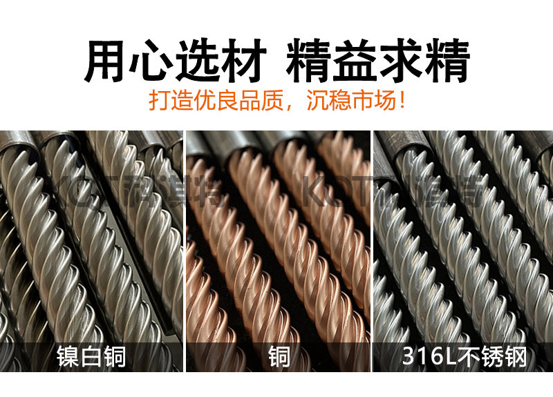 Marine seawater resistance coaxial heat exchanger made of titanium or nickel copper 1