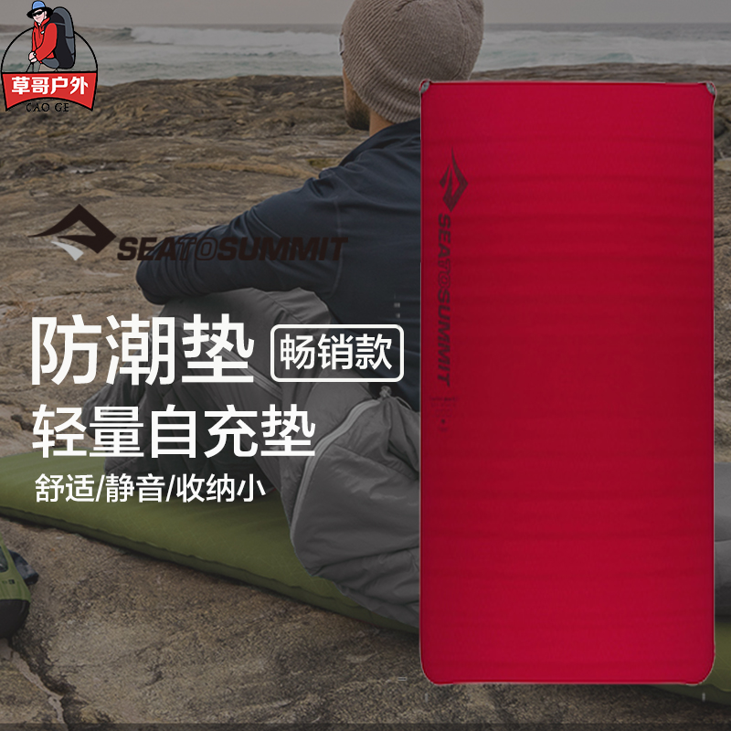 ()Sea to Summit Automatic Inflatable Cushion Outdoor Hiking Camping Ultralight Moisture-Proof Pad Sleeping Pad