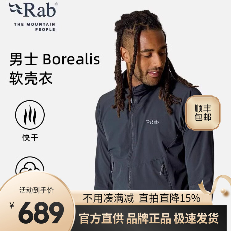Genuine Rab Borealis Outdoor Water-Repellent Jacket, Windproof Hiking and Mountaineering Soft Shell Qws-76