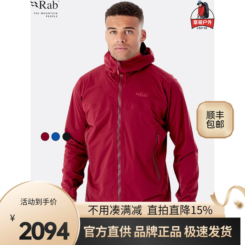 Rab Kinetic2.0 Men's Outdoor Soft Shell Jacket Lightweight Windproof and Waterproof Sports Jacket Qwg-74