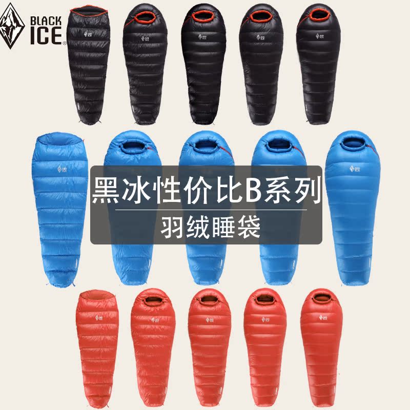 Grass Brother Outdoor New Black Ice B400 700 1000 1500 Outdoor Camping Light Splicing Down Sleeping Bag