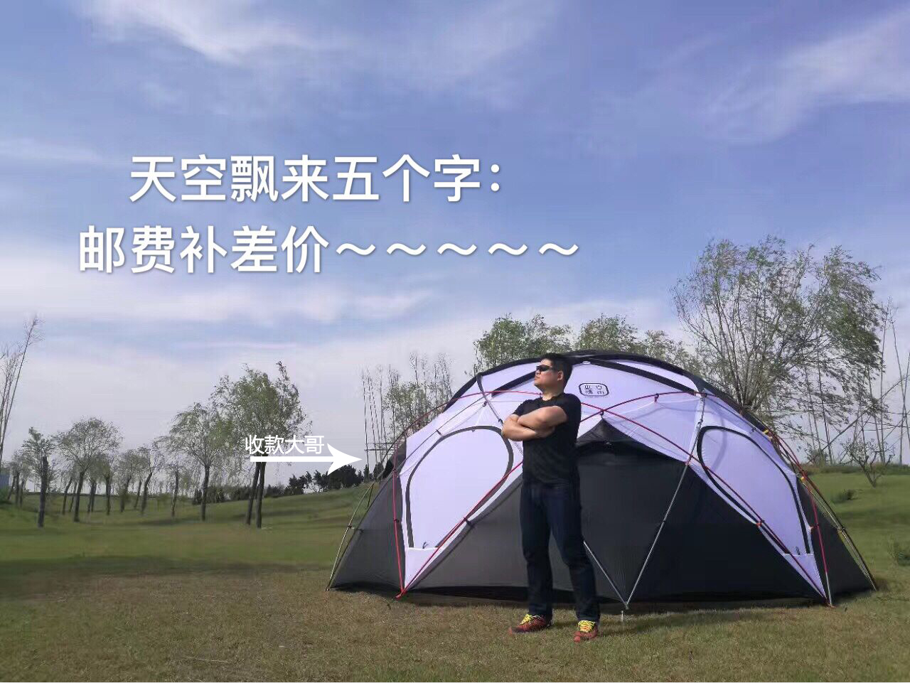 Postage area How much to make up the difference How many yuan to shoot How many do not use any coupons or store red envelopes