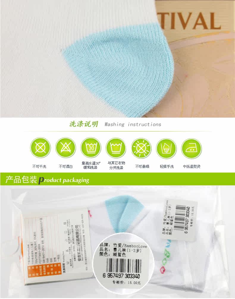 Chaussettes pour bébé - Ref 2110000 Image 9