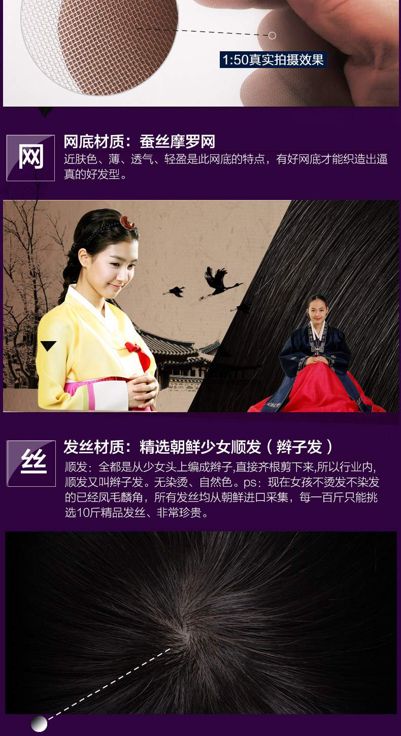 Extension cheveux - Ref 217244 Image 14