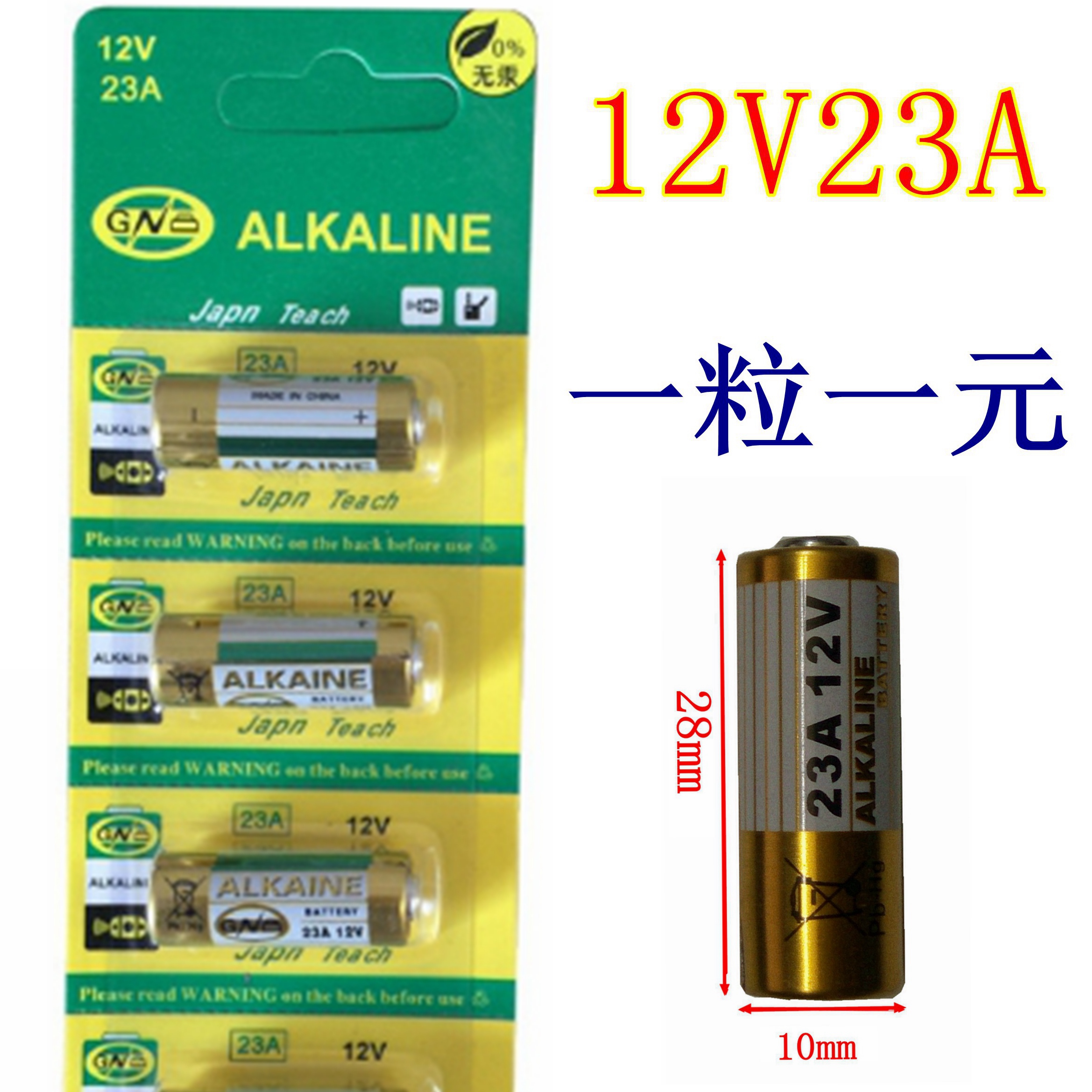 12V23A Battery Electric Curtain Door Roll Gate Telescopic Door Garage Door Fence Machine Remote Control Battery Doorbell Battery