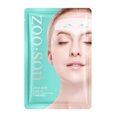 【左香】左香平滑嫩肤额头贴