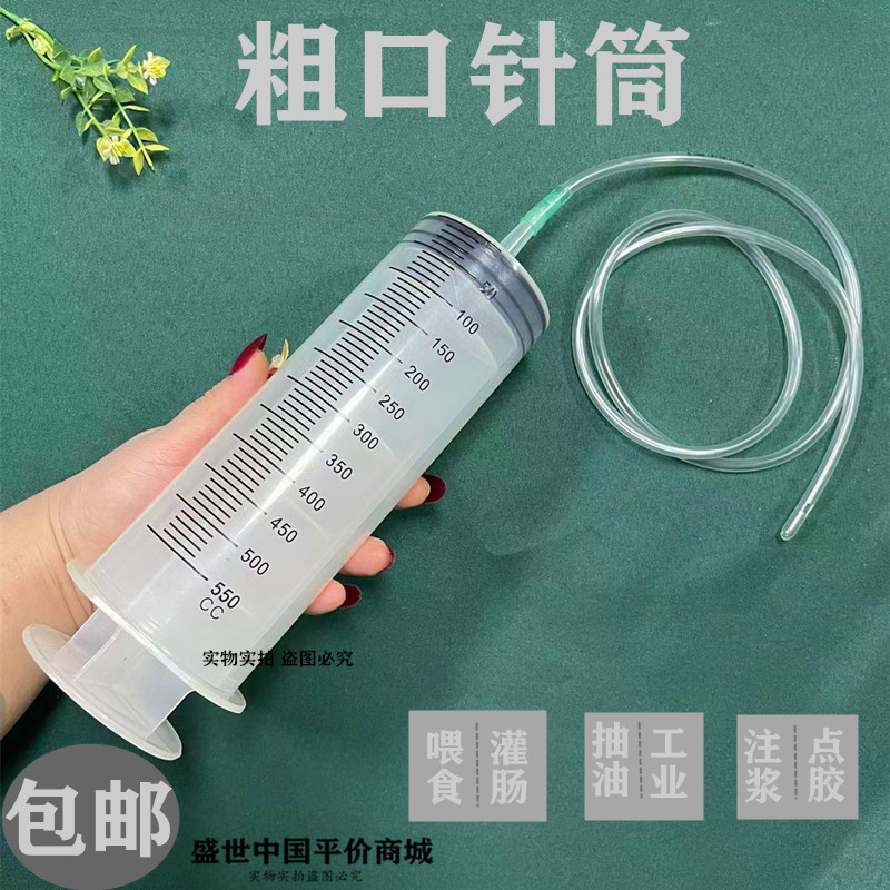 500/20ml Large Capacity Plastic Syringe for Pumping Oil, Water, Feeding, Dispensing Glue, and Enema 500/20ml Large Capacity Plastic Syringe for Pumping Oil, Water, Feeding, Dispensing Glue, and Enema
